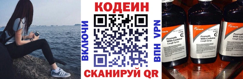 Кодеиновый сироп Lean Purple Drank  что такое   Сосновоборск 