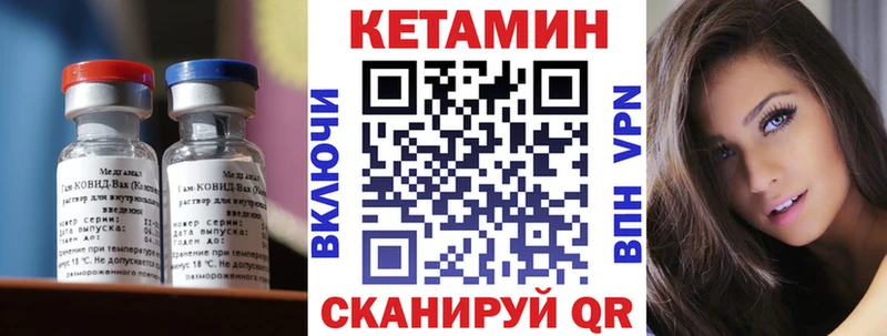 КЕТАМИН VHQ  Сосновоборск 