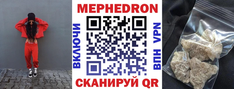 Мефедрон кристаллы  Сосновоборск 
