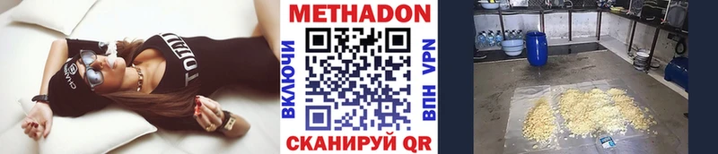 Метадон methadone  Сосновоборск 